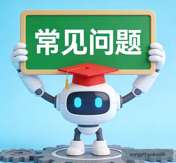 常见问题